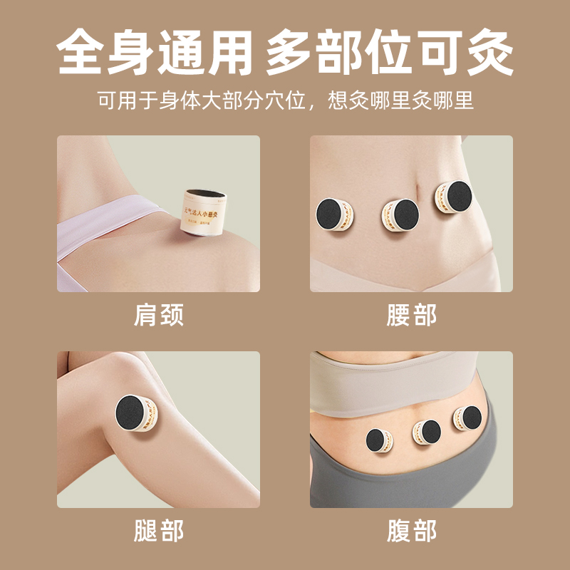 【三九活动中】元气达人5年金丝艾微烟小悬灸20枚/盒