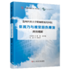 温州医科大学附属眼视光医院低视力与视觉损伤康复病例精解 毛欣杰 邓如芝主编 商品缩略图0