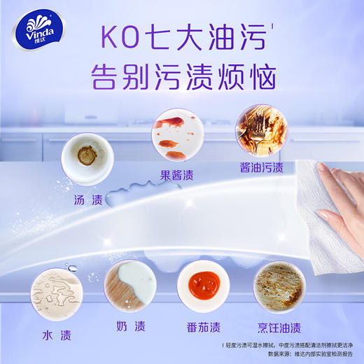 维达可水洗厨房卷纸85节4卷 商品图4