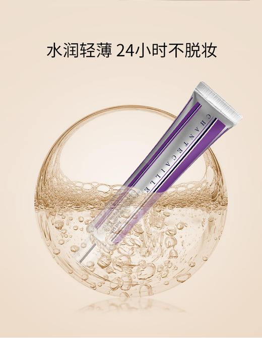 Chantecaille香缇卡隔离妆前乳 50ml/支【保税直发】 商品图2