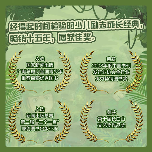 第四代少年特种兵（全12册） 商品图2