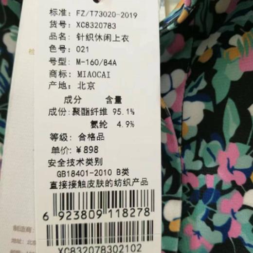 妙采服饰（新百购） 商品图1