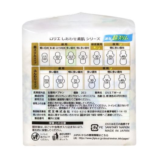 乐而雅F系列日用卫生巾22.5cm20片 商品图8