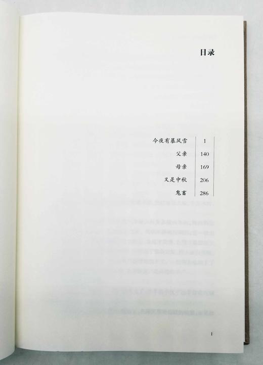 《梁晓声文集：中篇小说》全9册，精装16开，梁晓声著，青岛出版社2017年一版一印，共3392页，定价1900元，售价532元。非偏远地区包邮。 商品图7
