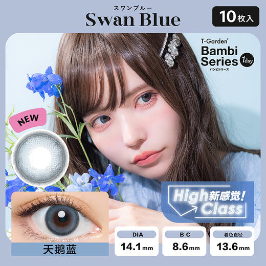 T-garden旗下|Bambi日抛小粉盒| 黑加仑棕&奶油粉&牛奶米黄&巧克力棕&杏仁棕&珍珠灰&天鹅蓝&香柠雪糕&玫瑰那堤| 日抛一盒10片装| 永胜工厂 商品图6