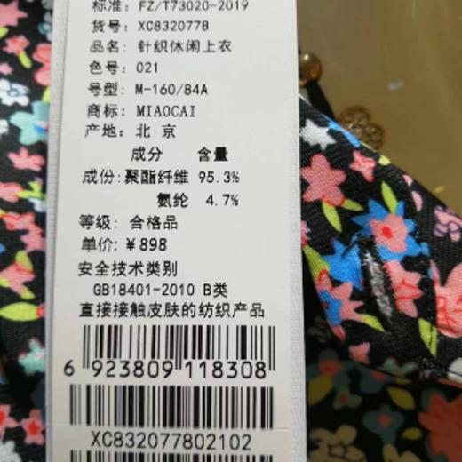 妙采服饰（新百购） 商品图1