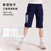【多美乐】【超吸湿排汗 速干】龙之涵 吸湿排汗字母印七分短裤 中大童运动七分裤 婴幼儿A类标准 商品缩略图2