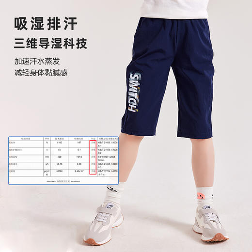 【多美乐】【超吸湿排汗 速干】龙之涵 吸湿排汗字母印七分短裤 中大童运动七分裤 婴幼儿A类标准 商品图2