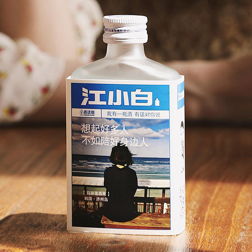 江小白酒瓶语录表达式 高粱纯粮清香型小酒 40度100mL/瓶 商品图4