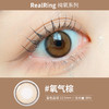 「半年抛」1副送镜盒 2副加送护理液 ！ OLENS 半年抛美瞳全系列 RealRing Moodnight DoubleTint Lily 商品缩略图6