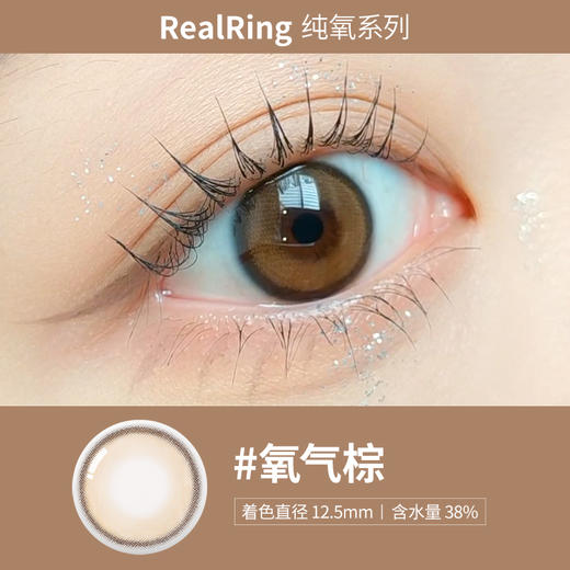 「半年抛」1副送镜盒 2副加送护理液 ！ OLENS 半年抛美瞳全系列 RealRing Moodnight DoubleTint Lily 商品图6