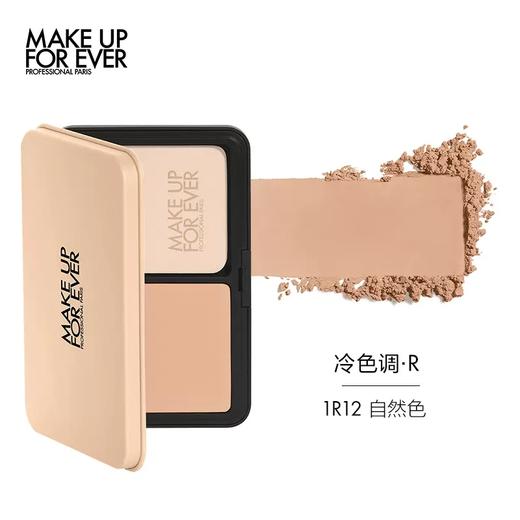 法国Make up forever/玫珂菲粉饼 11g  多规格可选  版本随机发 商品图1