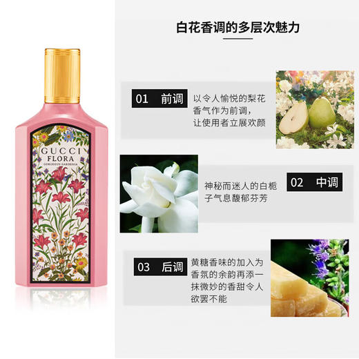 ZYDW古驰GUCCI女士浓香水EDP100ml 商品图2