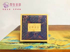 【智在吉祥】2026全新升级款第六代吉祥卦盒 卦本