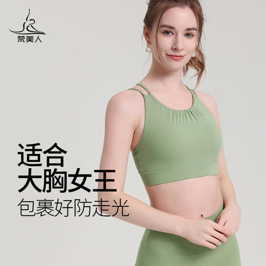 （断码清仓）梵美人 F3017L 瑜伽文胸 带胸垫 裸感 商品图1