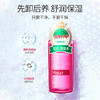 【敏肌安心】日本花印HANAJIRUSHI清新净颜卸妆水99ml（新） 商品缩略图6