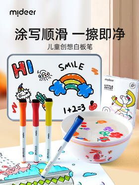 mideer弥鹿儿童创想白板笔水性可擦笔儿童写字板黑板画画板笔丝滑大容量彩色水彩笔漂浮笔8色多色儿童记号笔