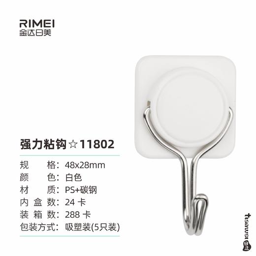 金达日美挂钩RM11802 商品图0