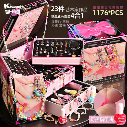 凯卡西龙年女儿的玩具化妆套宝藏礼盒    KKX 商品图4