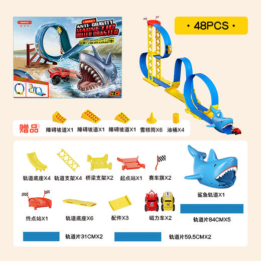 酷彼伴反重力磁吸过山车--088-10 商品图1