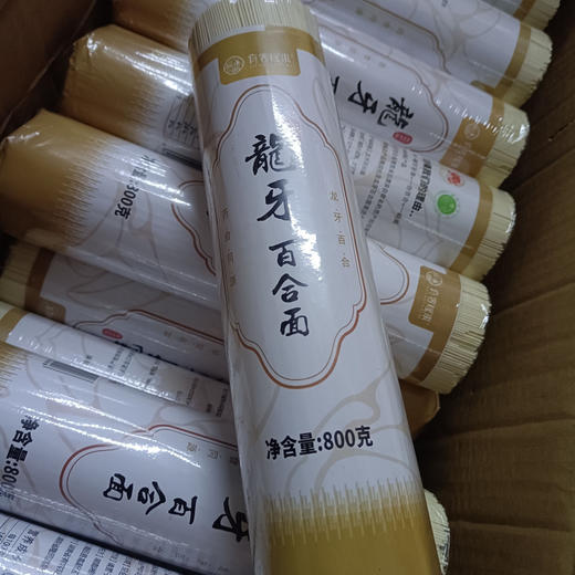 周五配送！久煮不糊，久放不坨，爽滑劲道，可以让孩子多吃一碗儿的百合面 添加了龙牙百合粉，没有添加食用胶和防腐剂的前提下，依然久煮不糊 ，淡雅清甜，养心润肺，营养丰富  传统工艺自然晾晒！一组两包 商品图5
