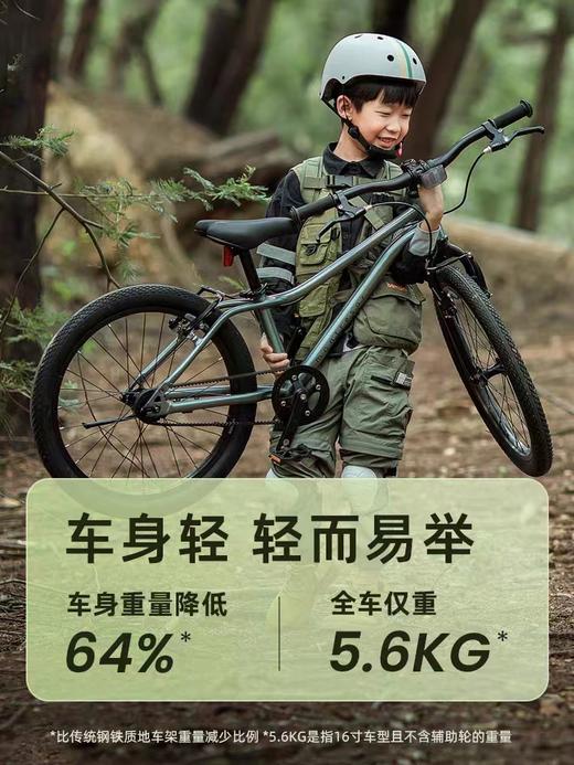 16寸3-7岁 | 韩国montresor萌兽 |  Eques骠骑 新款萌兽童车儿童自行车男孩女孩中大童单车 高配皮带款/基础链条款身高105-135cm 商品图2