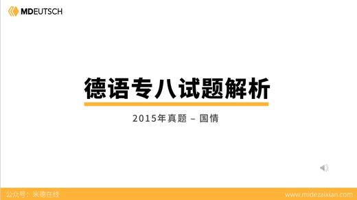 2015专八真题国情部分 商品图0