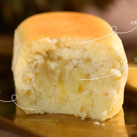 烤爱·经典款·半熟芝士系列·榴芒双拼半熟芝士·榴莲芒果·下午茶 全国配送(偏远地区除外) 商品图3