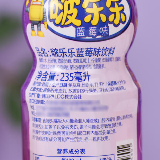 啵乐乐饮料蓝莓味235ml 商品图3