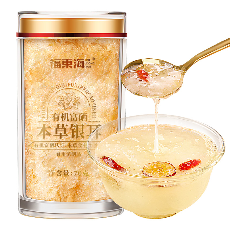 福东海 有机富硒本草银耳70g 古田银耳羹即食冲泡白木耳雪耳免洗