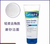 新包装🆕Cetaphil/丝塔芙轻柔去角质洁面乳 深层清洁磨砂洁面，178ml*3支装！美国采购，无中文标签，介意慎拍  A 商品缩略图4