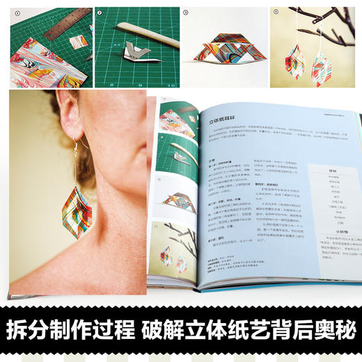 乐乐趣-立体书制作实例教程 大师经典版 商品图2