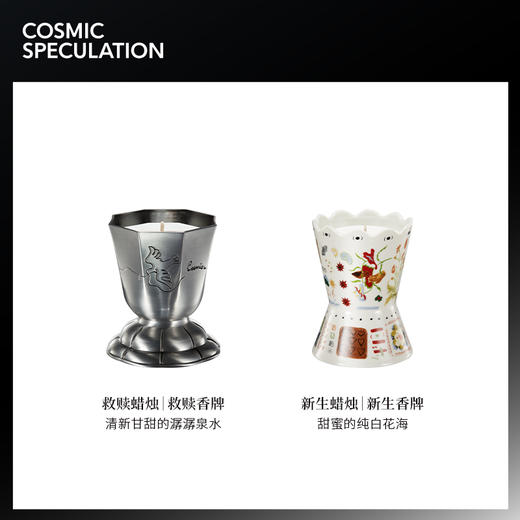 Cosmic Speculation  礼拜日 · 与爱共生限定礼盒 商品图1