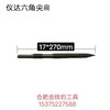 电锤电镐凿子（安徽） 商品缩略图4