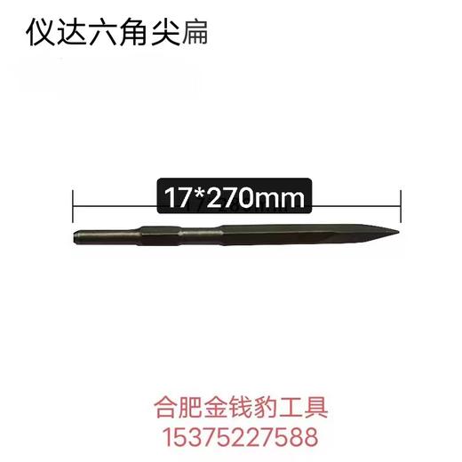 电锤电镐凿子（安徽） 商品图4