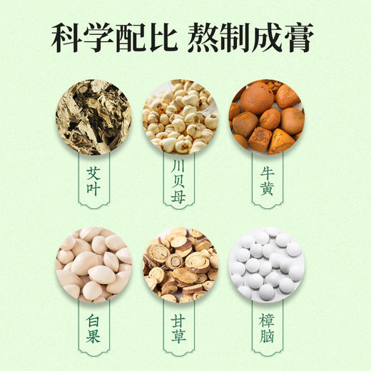 【买三送二！南京同仁堂绿金家园艾草三伏贴】 温热养护，不易脱落，轻薄透气，方便选穴，集中发力，艾灸贴穴位贴艾草夏季三伏贴粉丝专属 商品图1