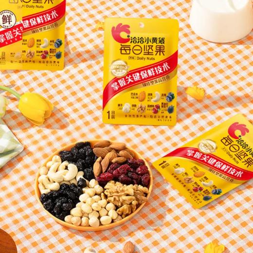【一次到手14件】洽洽小黄袋每日坚果礼盒175g*4盒（下单送小黄袋15g*5袋+坚果乳125ml*5包）健康零食 商品图5