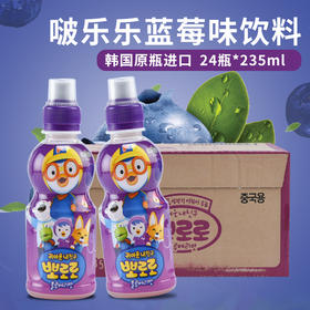啵乐乐饮料蓝莓味235ml