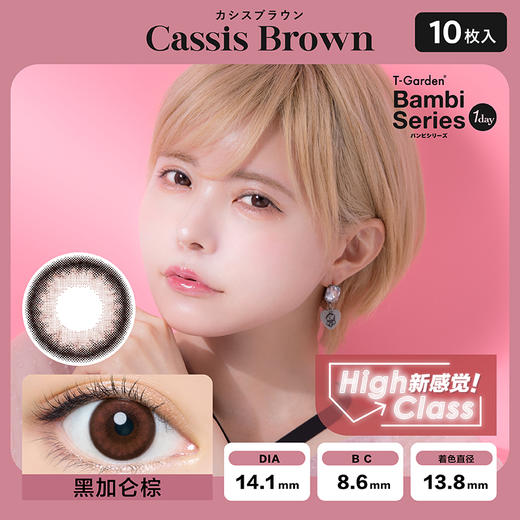 T-garden旗下|Bambi日抛小粉盒| 黑加仑棕&奶油粉&牛奶米黄&巧克力棕&杏仁棕&珍珠灰&天鹅蓝&香柠雪糕&玫瑰那堤| 日抛一盒10片装| 永胜工厂 商品图1