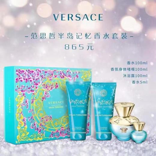 【专柜】范思哲半岛记忆香水套装 100ml+100ml沐浴露+100ml身体啫喱+5ml 商品图0