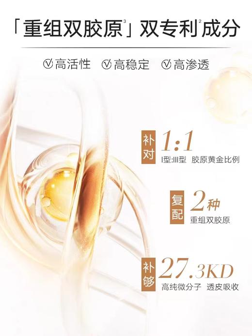 【VIP】丸美重组胶原蛋白露120ml/丸美重组胶原蛋白乳80g/丸美重组胶原蛋白日夜眼霜9g+9g 商品图4