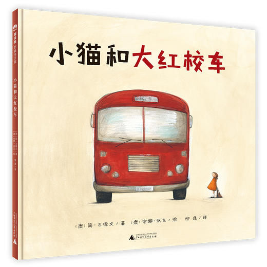 小猫和大红校车 商品图0
