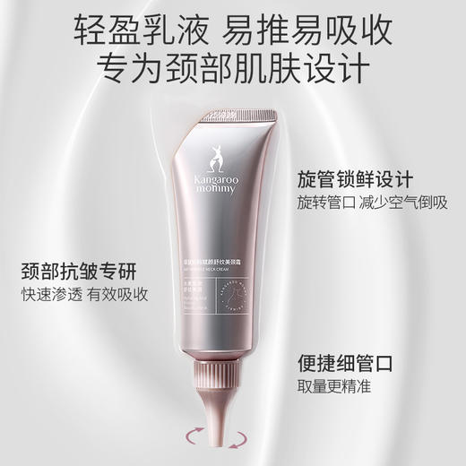 【抗皱颈霜】 脆弱肌适用 轻盈乳液质地 淡化颈部纹路 赋颜舒纹美颈霜60g 商品图1