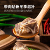 听牧带骨肉  500g/袋 商品缩略图1