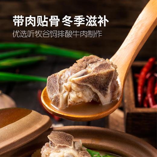 听牧带骨肉  500g/袋 商品图1