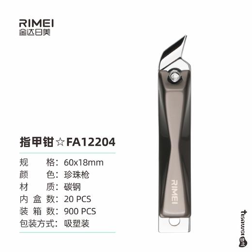 金达日美指甲钳RMFA12204 商品图0