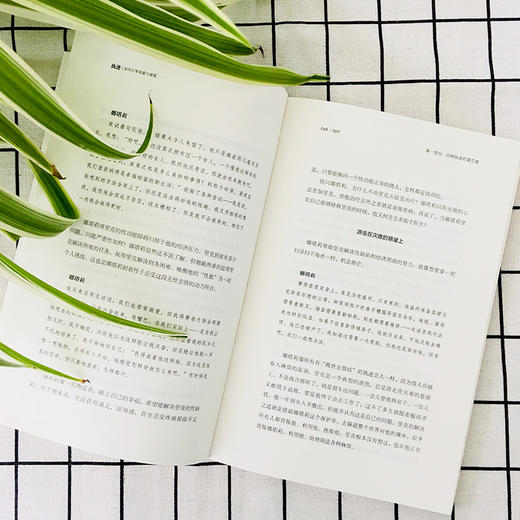 苏珊心理学经典作品 原生家庭+执迷+依恋     （美）苏珊 福沃德博士 商品图6