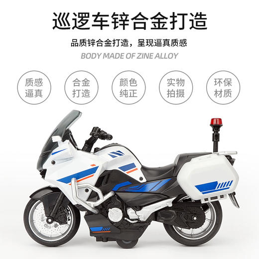 【 1：10铁骑巡逻车】合金巡逻车模型 儿童玩具车礼品摆件 商品图1