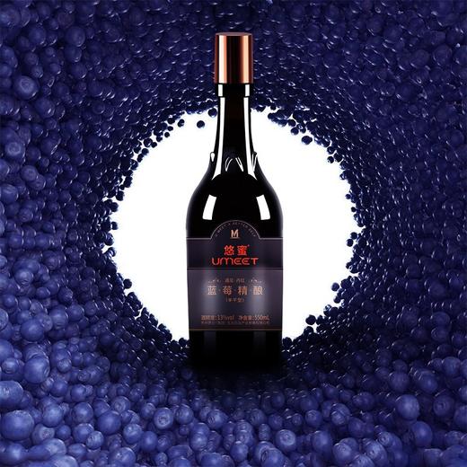 13度茅台悠蜜UMEET蓝莓精酿 遇见·丹红（半干型）550ml 单瓶 商品图6