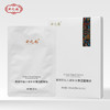 【买5盒送1盒】云之南葡萄籽仙人掌深层补水面膜贴一盒*5片云南红酒庄 商品缩略图0